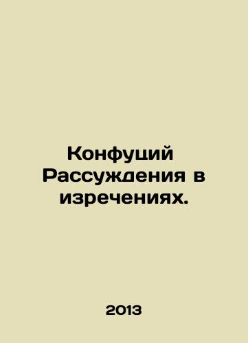 Konfutsiy Rassuzhdeniya v izrecheniyakh./Confucius Reason in Speech. In Russian - landofmagazines.com