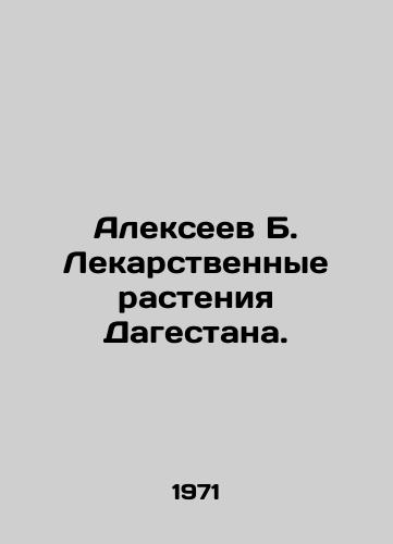 Alekseev B. Lekarstvennye rasteniya Dagestana./Alexeev B. Medicinal Plants of Dagestan. In Russian - landofmagazines.com
