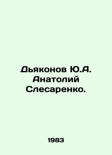 Dyakonov Yu.A. Anatoliy Slesarenko./Yu.A. Deakonov Anatoly Slesarenko. In Russian - landofmagazines.com