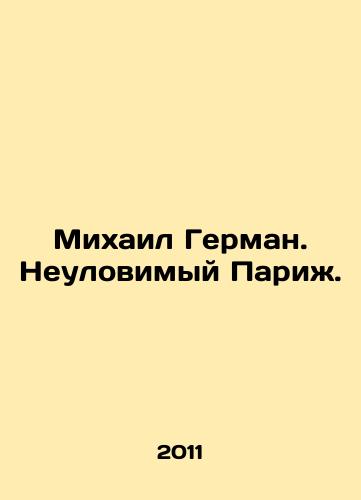 Mikhail German. Neulovimyy Parizh./Mikhail Herman. Elusive Paris. In Russian - landofmagazines.com