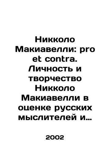 Nikkolo Makiavelli: pro et contra. Lichnost i tvorchestvo Nikkolo Makiavelli v otsenke russkikh mysliteley i issledovateley. Antologiya./Niccolo Machiavelli: pro et contra. Niccolo Machiavellis Personality and Creativity in Evaluation of Russian Thinkers and Researchers. Anthology. In Russian - landofmagazines.com