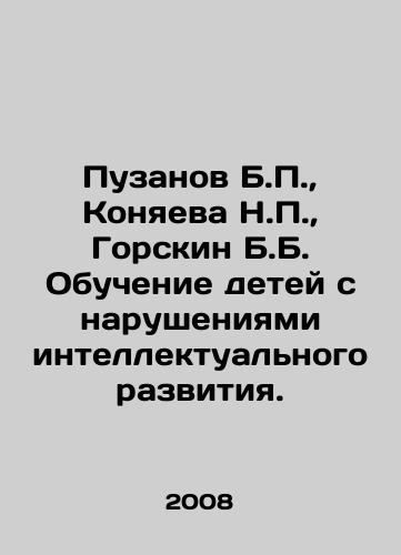 Puzanov B.P.,  Konyaeva N.P.,  Gorskin B.B. Obuchenie detey s narusheniyami intellektualnogo razvitiya./Puzanov B.P.,  Konyaeva N.P.,  Gorskin B.B. Teaching children with intellectual disabilities. In Russian - landofmagazines.com