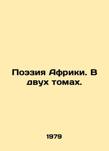 Poeziya Afriki. V dvukh tomakh./African Poetry: In Two Volumes. In Russian - landofmagazines.com