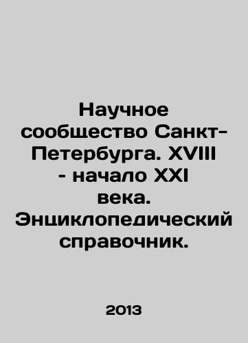 Nauchnoe soobshchestvo Sankt-Peterburga. XVIII – nachalo XXI veka. Entsiklopedicheskiy spravochnik./The Scientific Community of St. Petersburg. 18th and early 21st Century. An encyclopedic reference book. In Russian - landofmagazines.com