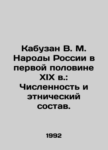 Kabuzan V. M. Narody Rossii v pervoy polovine XIX v.: Chislennost i etnicheskiy sostav./Kabuzan V. M. The Peoples of Russia in the First Half of the 19th Century: Numbers and Ethnic Composition. In Russian - landofmagazines.com