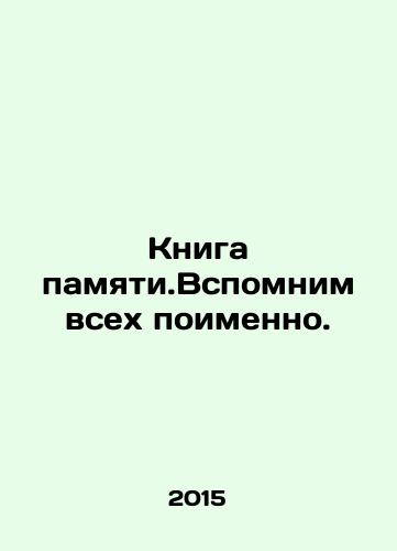 Kniga pamyati.Vspomnim vsekh poimenno./Book of Remembrance. Lets remember everyone by name. In Russian - landofmagazines.com