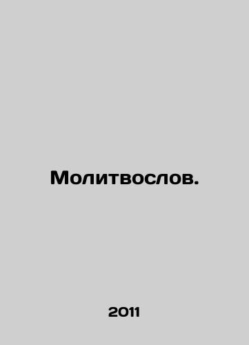 Molitvoslov./Prayer Worker. In Russian - landofmagazines.com