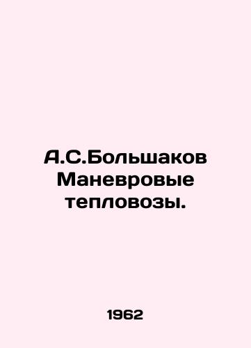 A.S.Bolshakov Manevrovye teplovozy./A.S. Bolshakov Shunting diesel locomotives. In Russian - landofmagazines.com