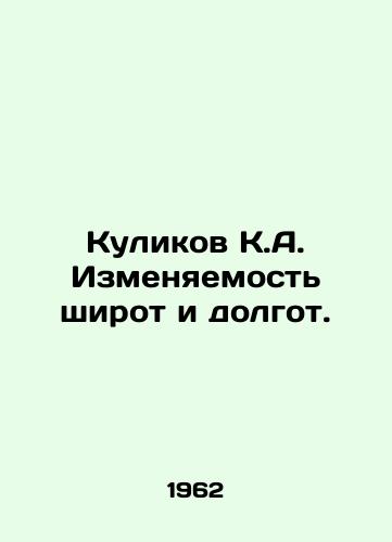 Kulikov K.A. Izmenyaemost shirot i dolgot./Kulikov K.A. Variability of latitudes and longitudes. In Russian - landofmagazines.com