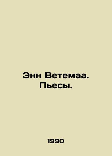 Enn Vetemaa. Pesy./Anne Vetemaa. Plays. In Russian - landofmagazines.com