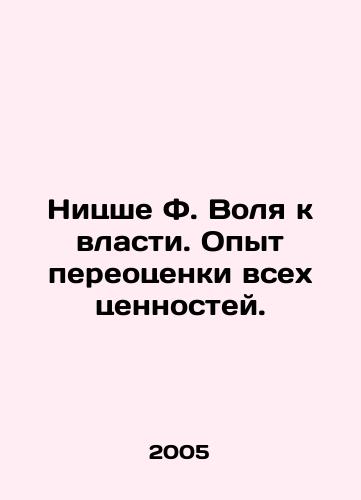 Nitsshe F. Volya k vlasti. Opyt pereotsenki vsekh tsennostey./Nietzsche F. The Will to Power. The Experience of Revaluing All Values. In Russian - landofmagazines.com
