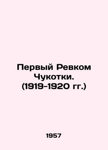 Pervyy Revkom Chukotki. (1919-1920 gg.)/The First Chukotka River. (1919-1920) In Russian - landofmagazines.com