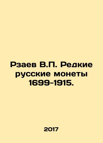 Rzaev V.P. Redkie russkie monety 1699-1915./V.P. Rare Russian coins 1699-1915. In Russian - landofmagazines.com