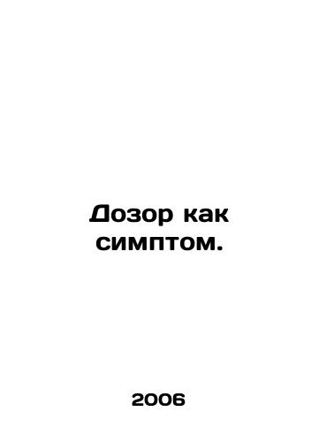 Dozor kak simptom./Watch as a symptom. In Russian - landofmagazines.com