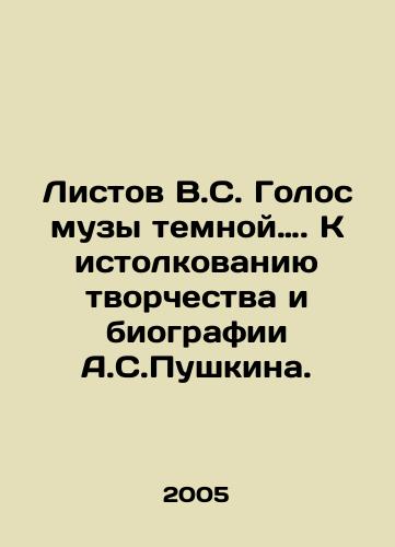 Listov V.S. Golos muzy temnoy…. K istolkovaniyu tvorchestva i biografii A.S.Pushkina./Listov V.S. The voice of the muse of the dark. To the interpretation of the work and biography of A.S. Pushkin. In Russian - landofmagazines.com