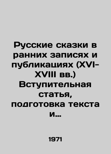 Russkie skazki v rannikh zapisyakh i publikatsiyakh (XVI-XVIII vv.) Vstupitelnaya statya, podgotovka teksta i kommentarii N. V. Novikova./Russian Tales in Early Notes and Publications (XVI-XVIII centuries) Introductory article, text preparation and comments by N. V. Novikov. In Russian - landofmagazines.com