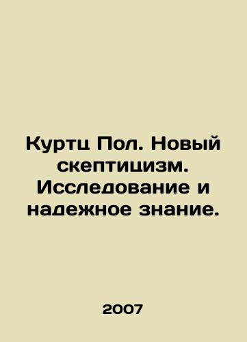 Kurtts Pol. Novyy skeptitsizm. Issledovanie i nadezhnoe znanie./Kurtz Paul. New Skepticism. Research and Reliable Knowledge. In Russian - landofmagazines.com