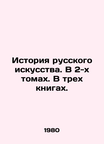 Istoriya russkogo iskusstva. V 2-kh tomakh. V trekh knigakh./History of Russian Art. In two volumes. In three books. In Russian - landofmagazines.com