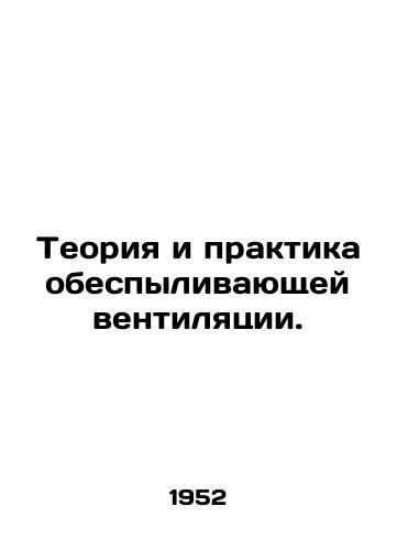 Teoriya i praktika obespylivayushchey ventilyatsii./Dedusting ventilation theory and practice. In Russian - landofmagazines.com
