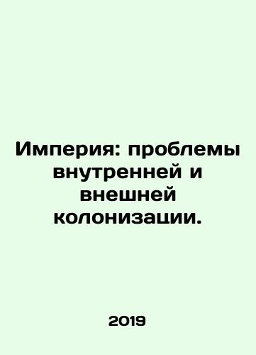 Imperiya: problemy vnutrenney i vneshney kolonizatsii./Empire: problems of internal and external colonization. In Russian - landofmagazines.com