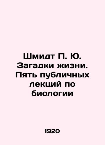 Shmidt P. Yu. Zagadki zhizni. Pyat publichnykh lektsiy po biologii/Schmidt P. Yu. The Mysteries of Life. Five Public Lectures on Biology In Russian - landofmagazines.com