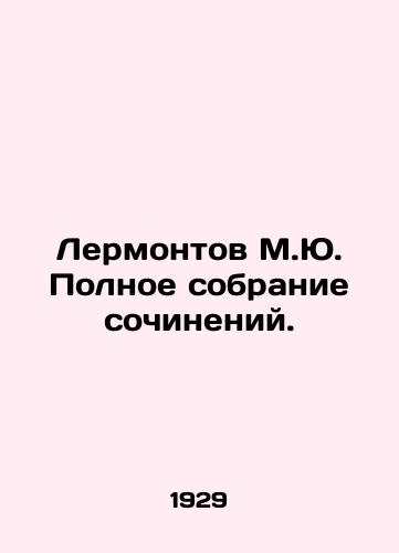 Lermontov M.Yu. Polnoe sobranie sochineniy./Lermontov M.Yu. Complete collection of essays. In Russian - landofmagazines.com