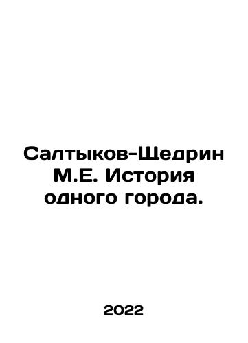 Saltykov-Shchedrin M.E. Istoriya odnogo goroda./Saltykov-Shchedrin M.E. History of one city. In Russian - landofmagazines.com