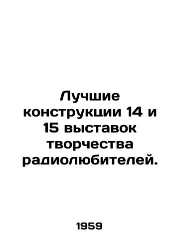 Luchshie konstruktsii 14 i 15 vystavok tvorchestva radiolyubiteley./The best designs for 14 and 15 amateur radio exhibitions. In Russian - landofmagazines.com