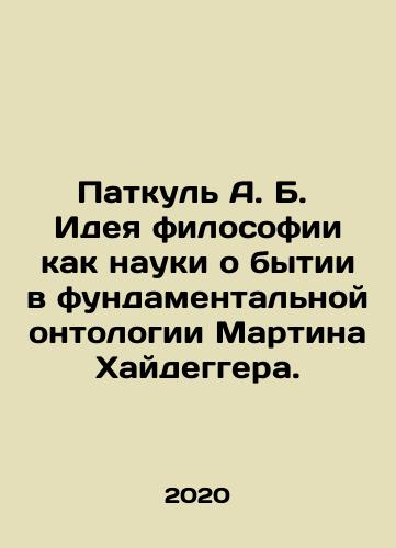 Patkul A. B.  Ideya filosofii kak nauki o bytii v fundamentalnoy ontologii Martina Khaydeggera./Patkul A. B. The idea of philosophy as the science of being in Martin Heideggers fundamental ontology. In Russian - landofmagazines.com