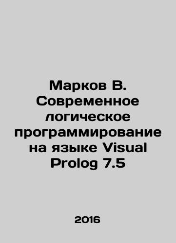 Markov V. Sovremennoe logicheskoe programmirovanie na yazyke Visual Prolog 7.5/Markov B. Modern logical programming in Visual Prolog 7.5 In Russian - landofmagazines.com