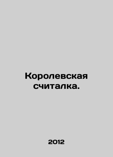 Korolevskaya schitalka./Queens Countess. In Russian - landofmagazines.com