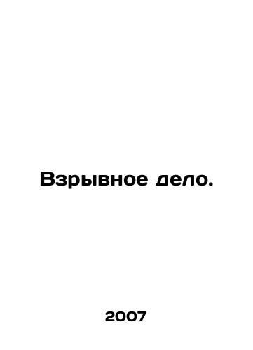 Vzryvnoe delo./Explosive. In Russian - landofmagazines.com