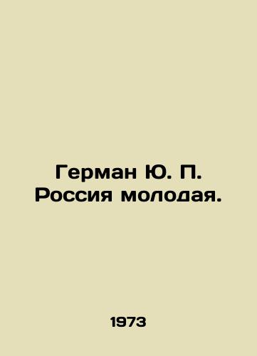 German Yu. P. Rossiya molodaya./German Yu. P. Russia is young. In Russian - landofmagazines.com