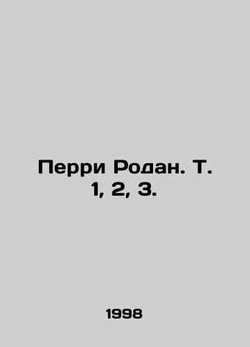 Perri Rodan. T. 1, 2, 3./Perry Rodan. Vol. 1, 2, 3. In Russian - landofmagazines.com
