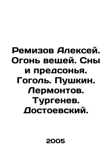 Remizov Aleksey. Ogon veshchey. Sny i predsonya. Gogol. Pushkin. Lermontov. Turgenev. Dostoevskiy./Remizov Alexey. Fire of Things. Dreams and Dreams. Gogol. Pushkin. Lermontov. Turgenev. Dostoevsky. In Russian - landofmagazines.com