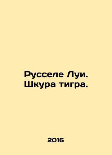 Russele Lui. Shkura tigra./Rousselet Louis. Tiger skin. In Russian - landofmagazines.com
