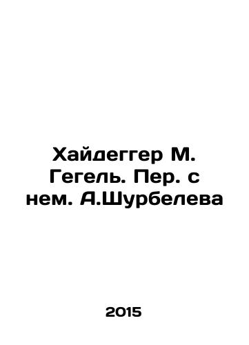 Khaydegger M. Gegel. Per. s nem. A.Shurbeleva/Heidegger M. Hegel. Translated with him by A. Shurbeleva In Russian - landofmagazines.com