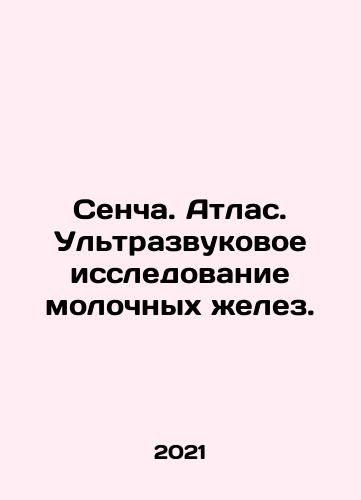 Sencha. Atlas. Ultrazvukovoe issledovanie molochnykh zhelez./Sencha. Atlas. Breast ultrasound. In Russian - landofmagazines.com