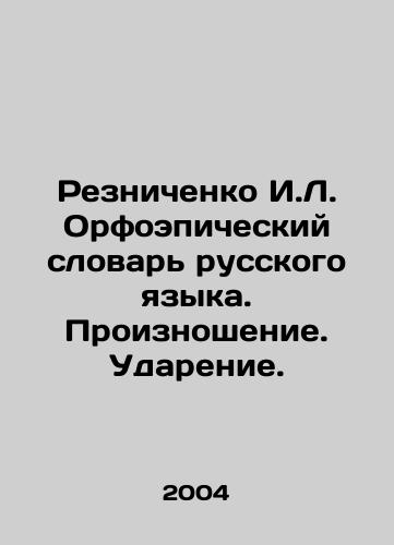 Reznichenko I.L. Orfoepicheskiy slovar russkogo yazyka. Proiznoshenie. Udarenie./Reznichenko I.L. Spelling Dictionary of Russian Language. Pronunciation In Russian - landofmagazines.com