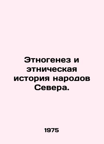 Etnogenez i etnicheskaya istoriya narodov Severa./Ethnogenesis and ethnic history of the peoples of the North. In Russian - landofmagazines.com