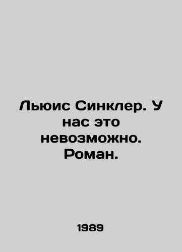 Lyuis Sinkler. U nas eto nevozmozhno. Roman./Lewis Sinclair - we cant do that. Roman. In Russian - landofmagazines.com
