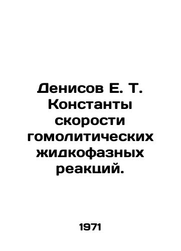 Denisov E. T. Konstanty skorosti gomoliticheskikh zhidkofaznykh reaktsiy./Denisov E. T. Rate constants of homolytic liquid-phase reactions. In Russian - landofmagazines.com