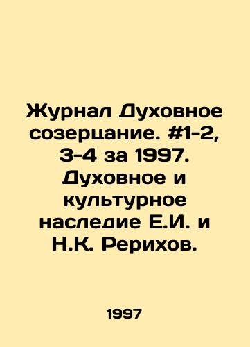 Zhurnal Dukhovnoe sozertsanie. #1-2, 3-4 za 1997. Dukhovnoe i kulturnoe nasledie E.I. i N.K. Rerikhov./Journal of Spiritual Contemplation. # 1-2, 3-4 for 1997. The Spiritual and Cultural Heritage of E.I. and N.K. Roerichov. In Russian - landofmagazines.com