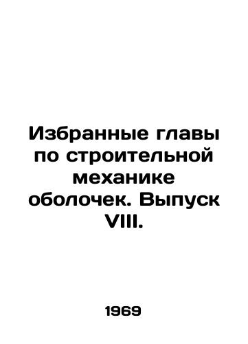 Izbrannye glavy po stroitelnoy mekhanike obolochek. Vypusk VIII./Selected chapters on shell construction mechanics. Issue VIII. In Russian - landofmagazines.com