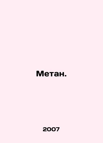 Metan./ethane In Russian - landofmagazines.com