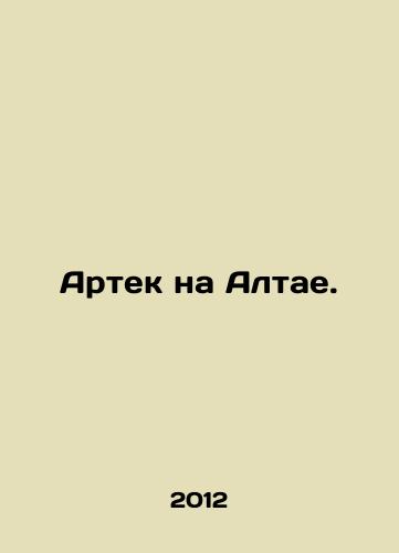 Artek na Altae./Artek in the Altai. In Russian - landofmagazines.com