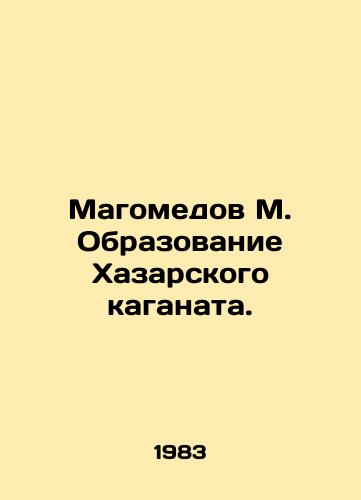 Magomedov M. Obrazovanie Khazarskogo kaganata./Magomedov M. Education of Khazar Haganat. In Russian - landofmagazines.com