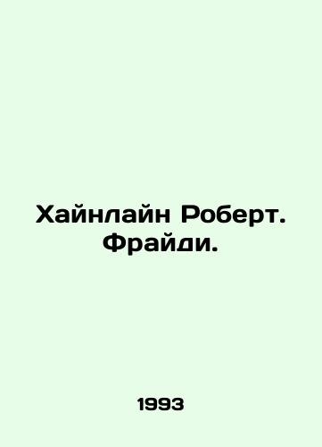 Khaynlayn Robert. Fraydi./Heinline Robert. Fridy. In Russian - landofmagazines.com