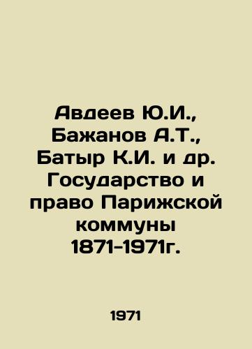 Avdeev Yu.I.,  Bazhanov A.T.,  Batyr K.I. i dr. Gosudarstvo i pravo Parizhskoy kommuny 1871-1971g./Yu.I. Avdeev, A.T. Bazhanov, K.I. Batyr et al. The State and the Law of the Paris Commune 1871-71. In Russian - landofmagazines.com