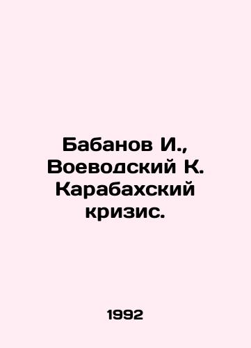 Babanov I., Voevodskiy K. Karabakhskiy krizis./Babanov I., Voevodsky K. Karabakh crisis. In Russian - landofmagazines.com